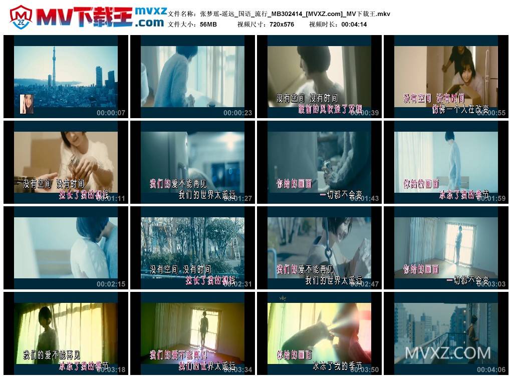 张梦瑶-遥远_国语_流行_MB302414